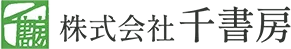 株式会社千書房