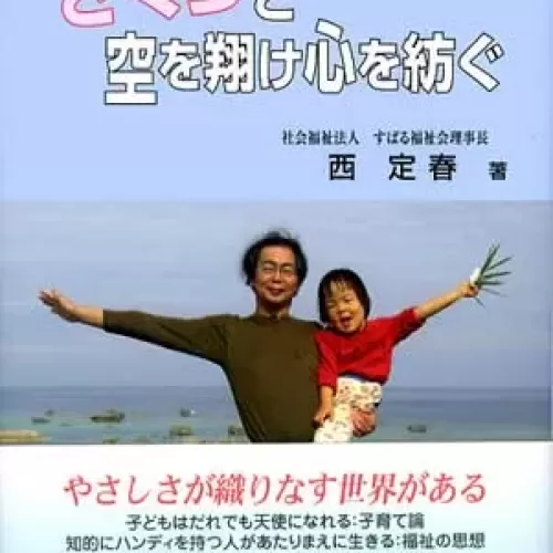 さくらと空を翔け心を紡ぐのサムネイル